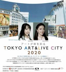 TOKYO ART_LIVE CITY 2020_mini.jpg